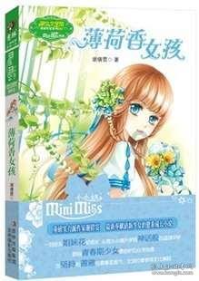 完美的收藏品