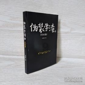 逗小猴开心系列208