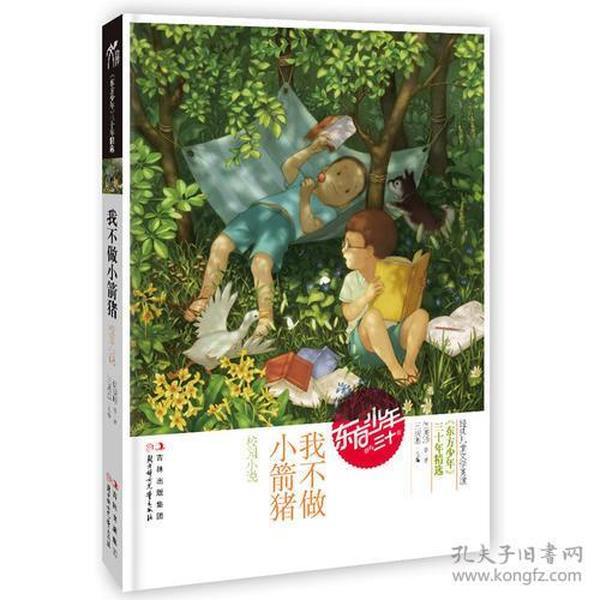 小勇者大作战